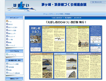Tablet Screenshot of hamakei.i-shimin.net