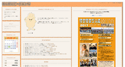 Desktop Screenshot of honobono.i-shimin.net