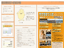 Tablet Screenshot of honobono.i-shimin.net